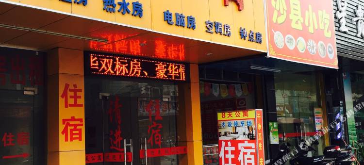 惠东8天公寓图片