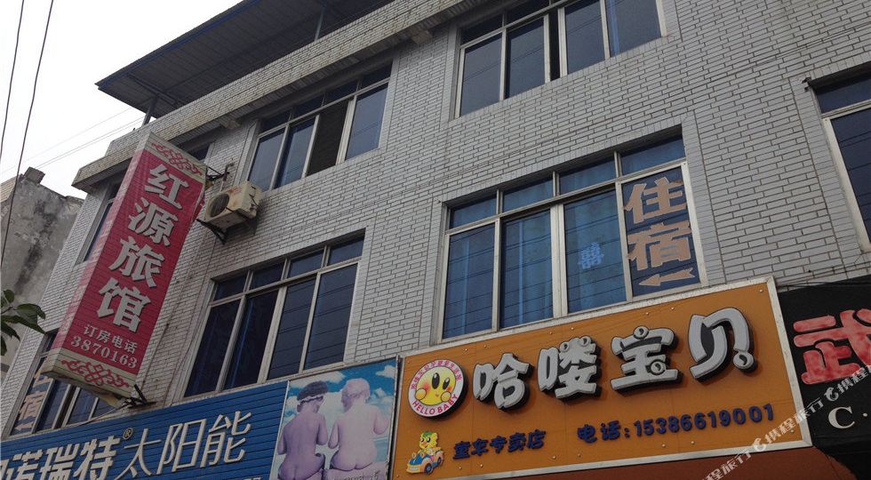 地址(位置,怎么去,怎么走):  四川省绵阳市江油市汝州煽水路武都镇