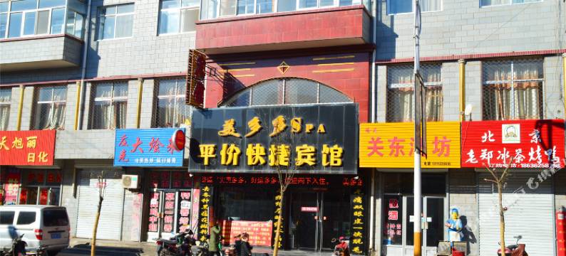 广灵美多多平价快捷民宿图片