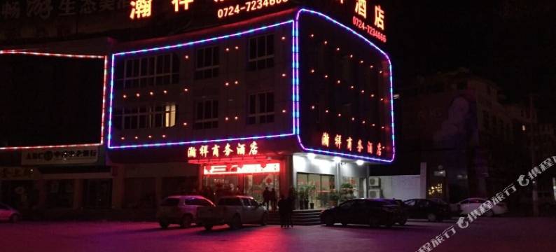 京山瀚祥商务酒店图片