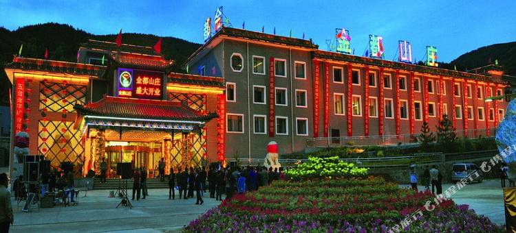 五台山金都山庄图片