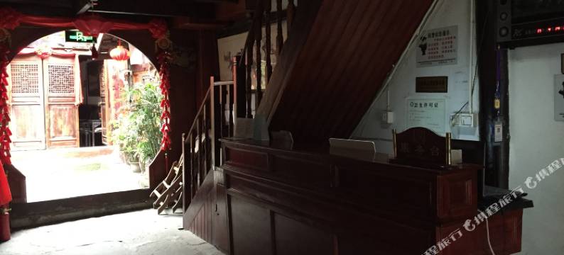 阆中三鼎源客栈图片