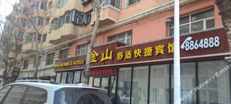 佳木斯金山舒适快捷宾馆图片