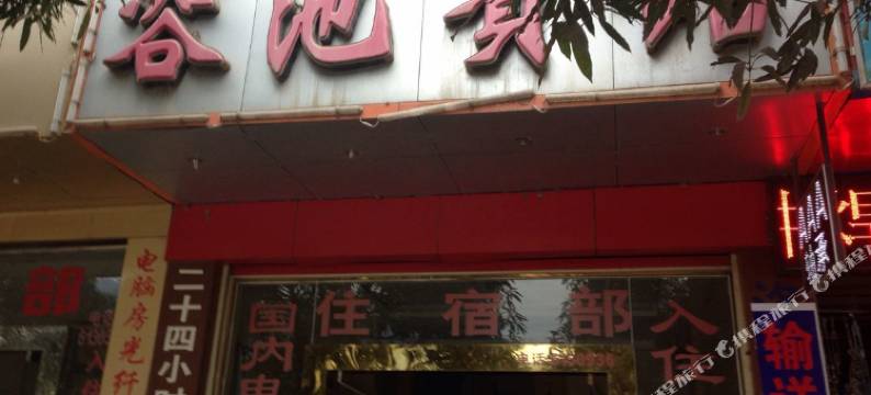 富宁蓉池宾馆图片