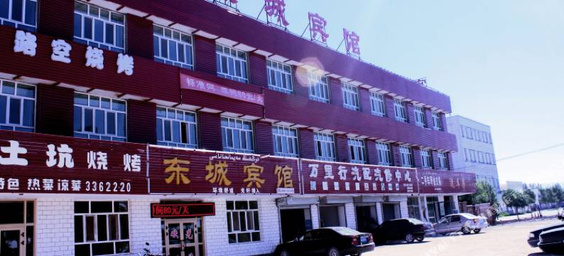 额敏东城宾馆图片