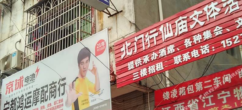 宁都华东宾馆图片