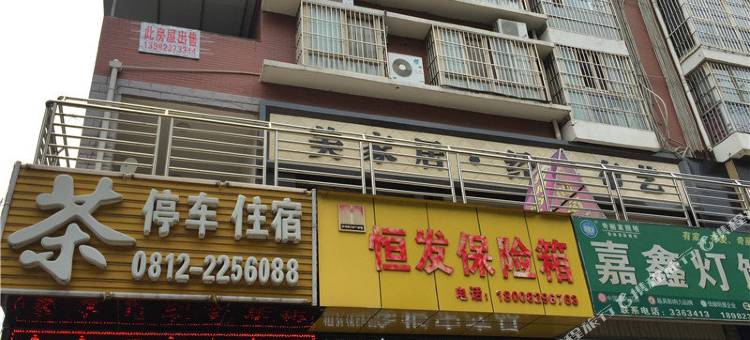 攀枝花鑫鑫酒店图片