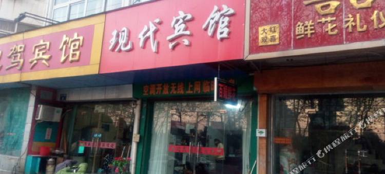 新沂现代宾馆图片