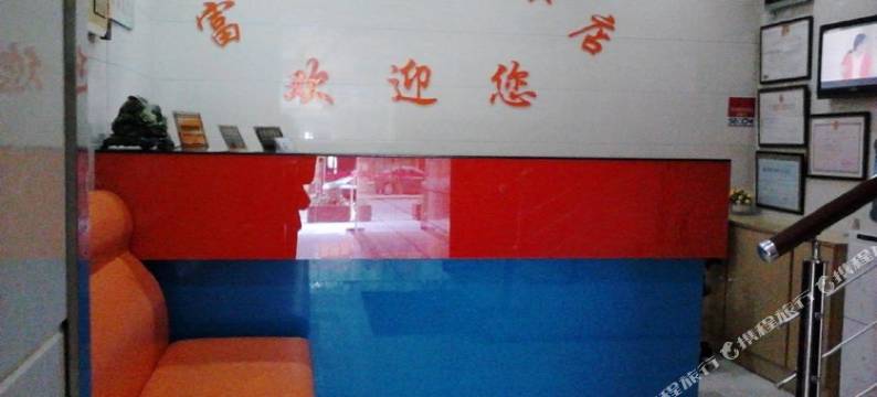 上海富顿旅馆图片