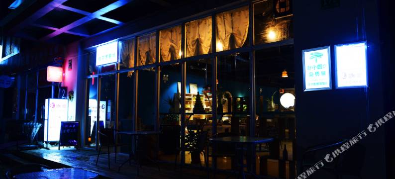 上海桃花源主题酒店图片