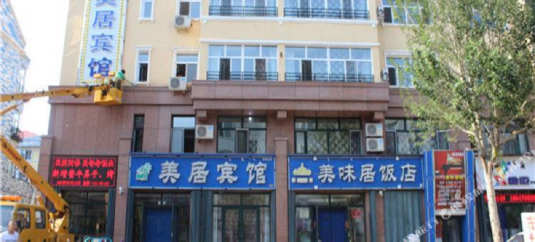 牙克石美居宾馆图片