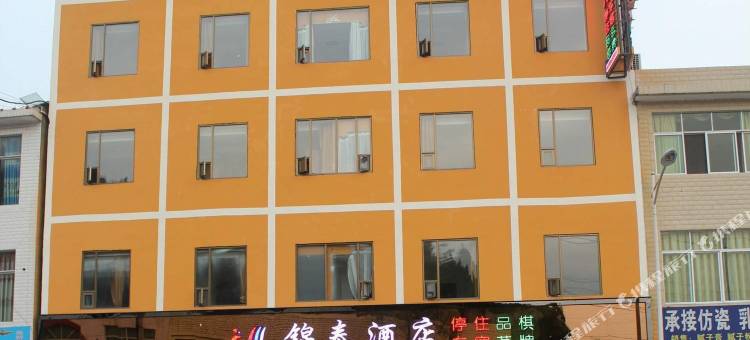 中江锦泰酒店图片