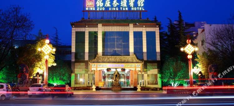 曲阜铭座杏坛宾馆(三孔景区店)图片