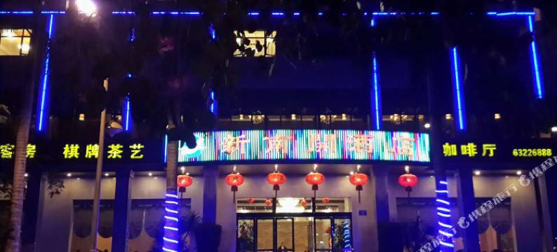 文昌新南开酒店图片