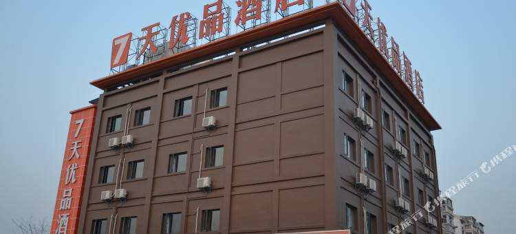 7天优品酒店(扬州瘦西湖店)图片