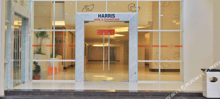 万隆茨安布雷伊特哈里斯酒店及会议中心(Harris Hotel & Conventions Ciumbuleuit - Bandung)图片