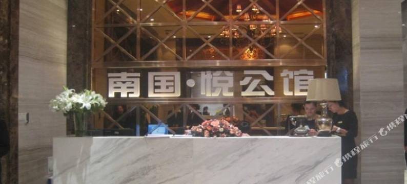 1314情侣度假屋(武汉大学洪山广场店)图片