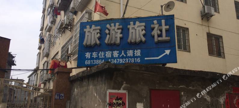 九江旅游旅社图片