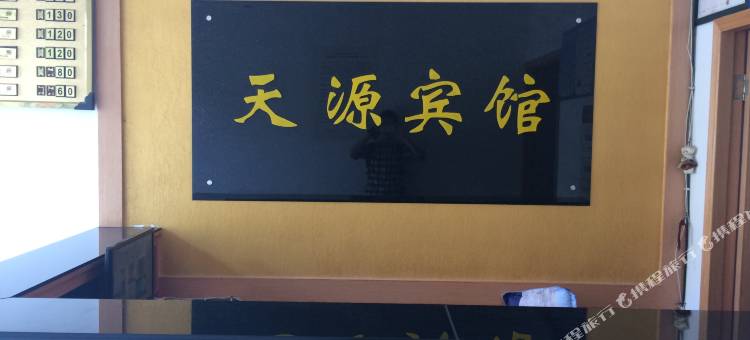 庐山天源宾馆图片