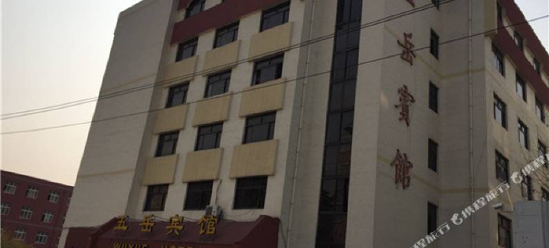 青岛五岳宾馆图片