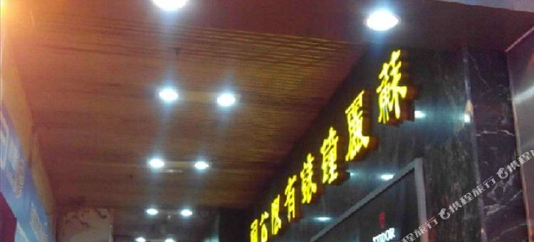 香港小百合青年旅舍(尖沙咀地铁站C2出口)图片