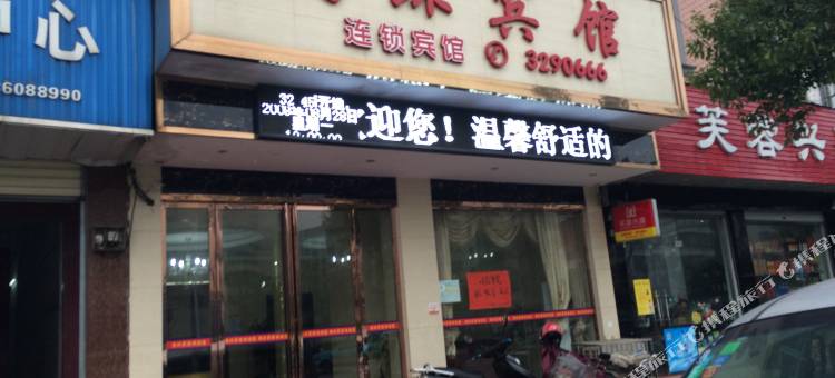 鸿环宾馆(新天地商业广场店)图片