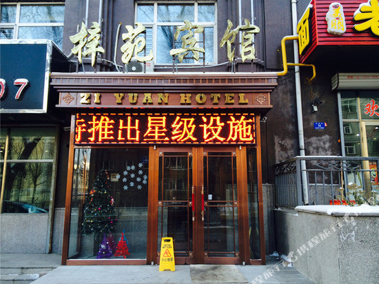 Ziyuan Hotel Book Directions Navitime Transit - 