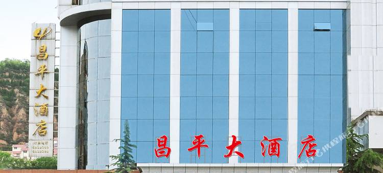 乡宁昌平大酒店图片