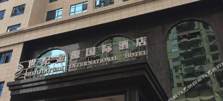 来凤世纪金源国际酒店图片