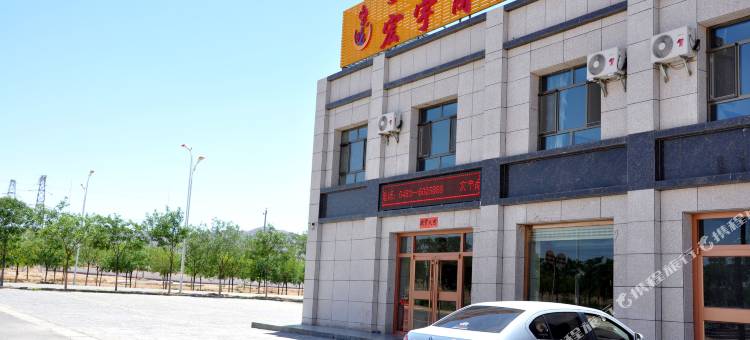 阿拉善右旗宏宇商务宾馆图片