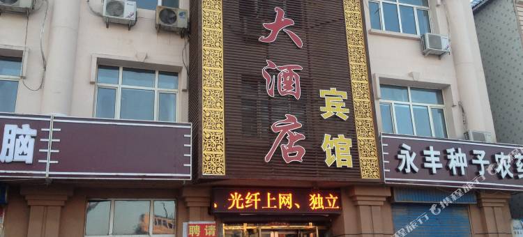 林甸兴隆大酒店图片
