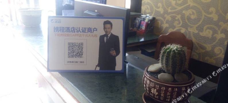 瓮安猴场商务宾馆图片