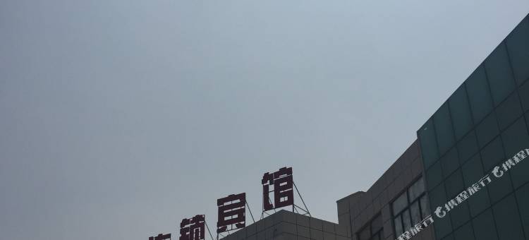 宿迁翰林宾馆(翰林商业街店)图片