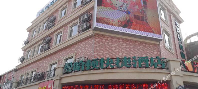 天津曼哈顿快捷酒店图片
