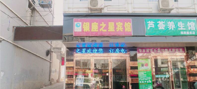 怀仁银座之星宾馆图片