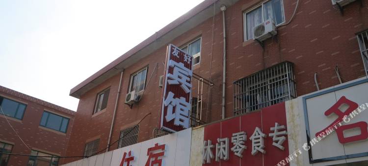 江阴友好宾馆图片