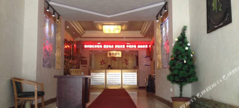 新拓快捷宾馆图片