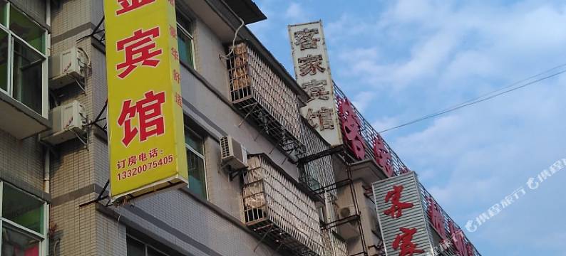 石城马金宾馆图片