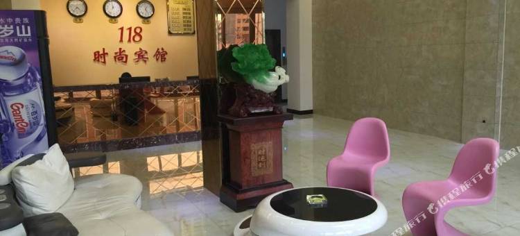 舞阳118时尚宾馆图片