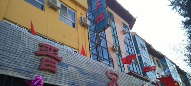 应县晋宏宾馆图片