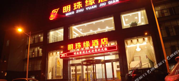 乡宁明珠缘酒店图片