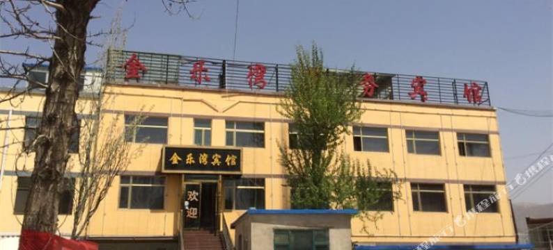 西宁金乐湾商务宾馆图片