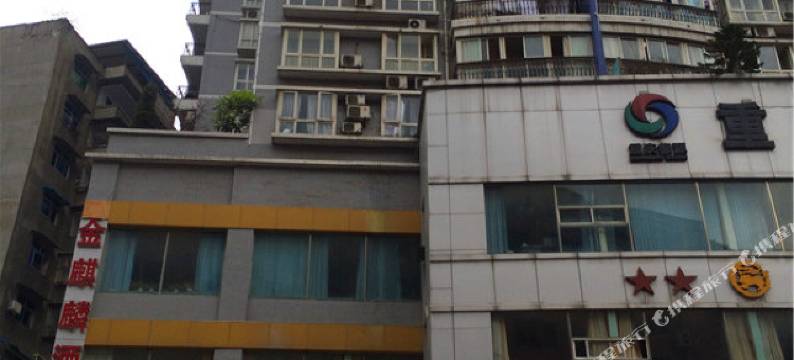 彭水铭怡宾馆图片