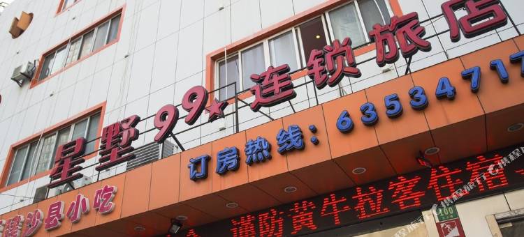 星墅99连锁旅店(上海火车站店)图片