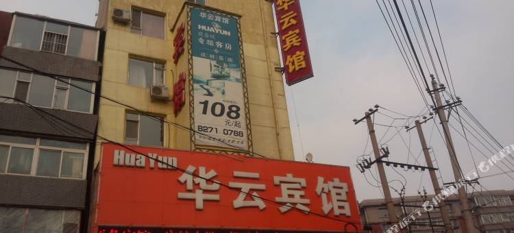 长春华云宾馆图片