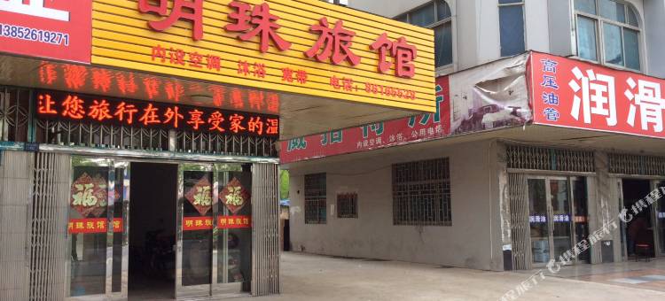 泰州明珠旅馆图片