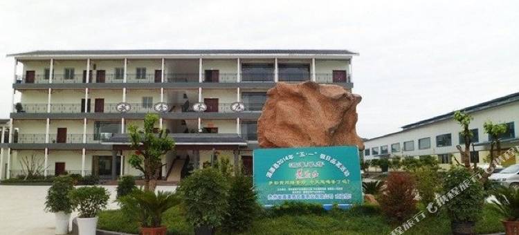 湄潭芸香宾馆图片