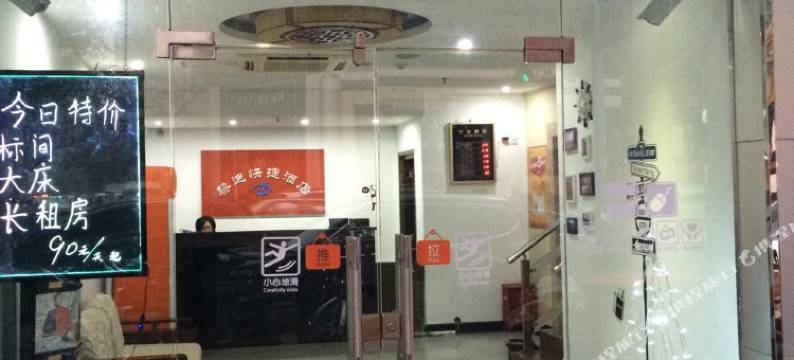 上海黎迪饭店图片