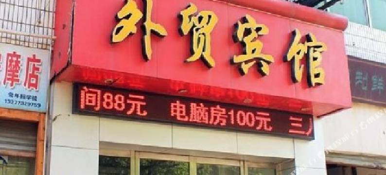 洪湖外贸宾馆图片