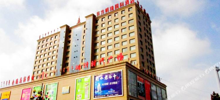 乌审旗东方明珠国际酒店图片